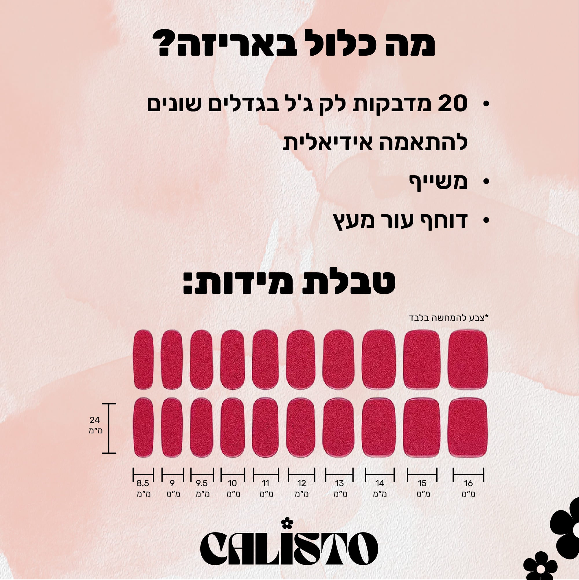 פראנצ' פסטל