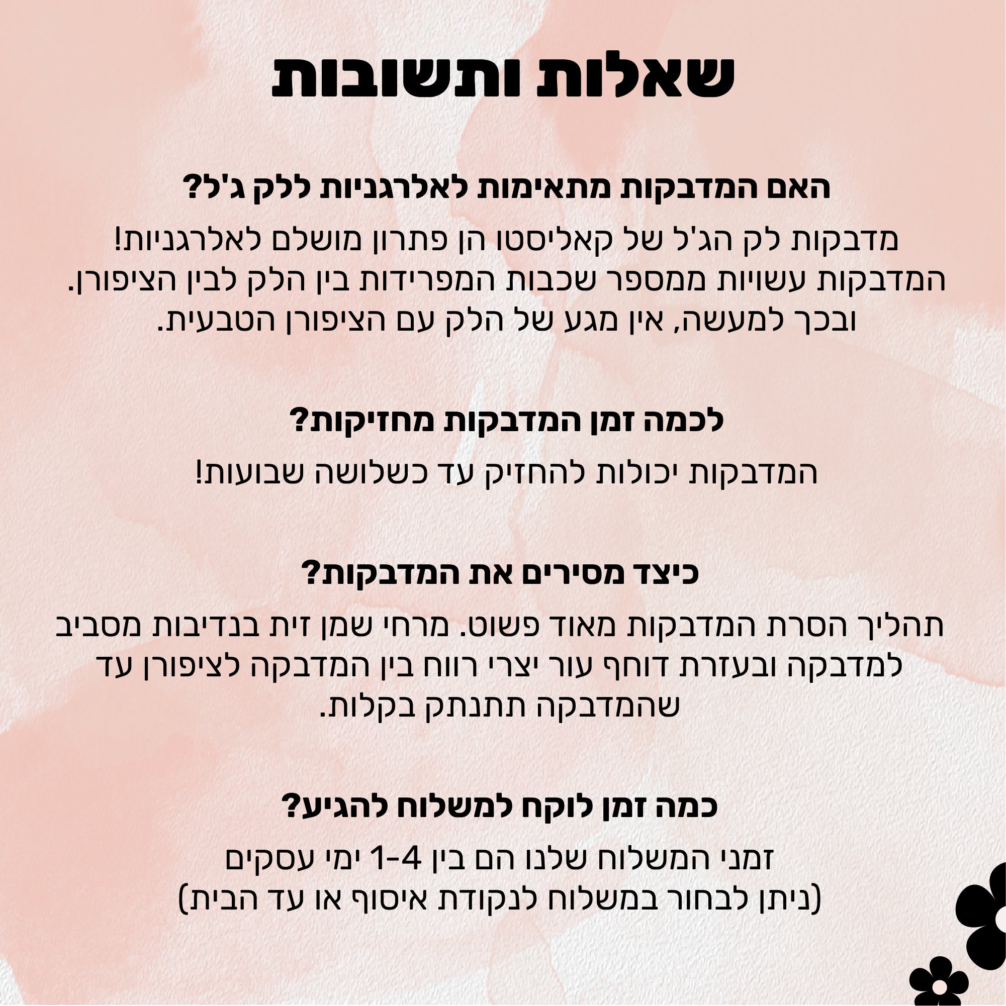 רוז ספארק